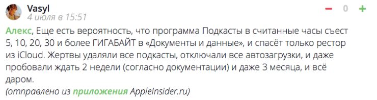 vasyl-podcasts-disk-space-question