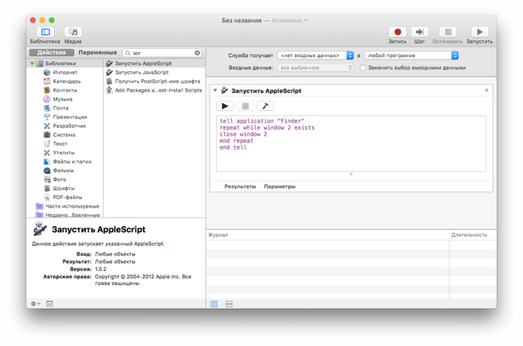 mac-os-automator-start-script