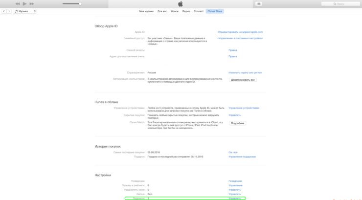 itunes-apple-id-preferences