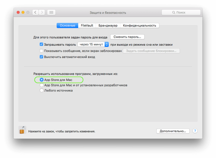 mac-os-security-preferences-app-store