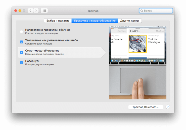 mac-os-smart-zoom-preferences-touchpad