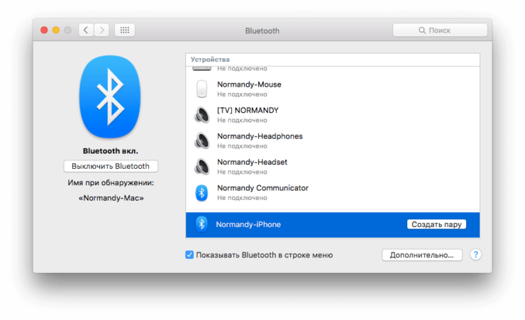 mac-os-bt-pairing