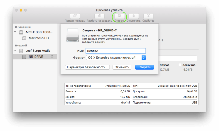mac-os-disk-utility
