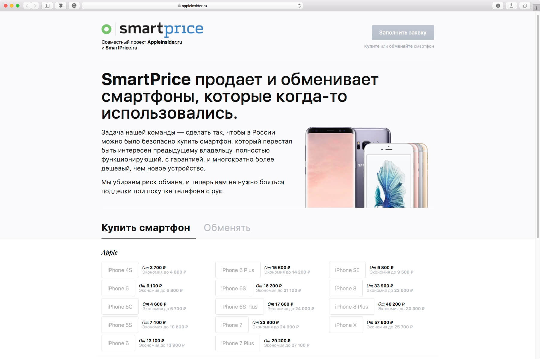 Smartprice Интернет Магазин Телефонов Москва