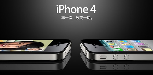 iPhone придет в Китай в сентябре. iPhone придет в Китай в сентябре. Фото.