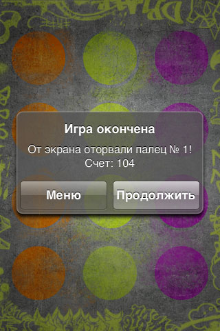 Твистер для iOS с промокодами внутри! Твистер для iOS с промокодами внутри! Фото.