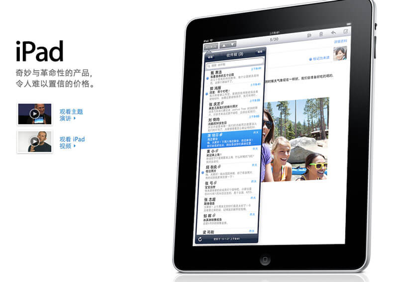 iPad прибывает в Поднебесную. iPad прибывает в Поднебесную. Фото.
