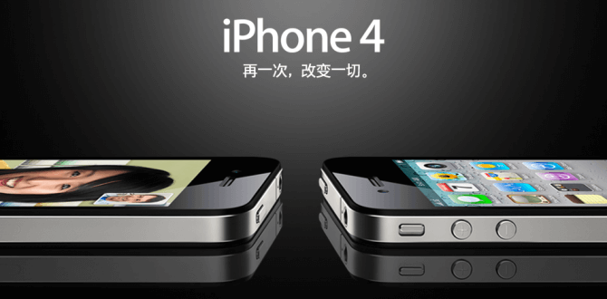iPhone 4 придет в Китай 25 сентября. iPhone 4 придет в Китай 25 сентября. Фото.