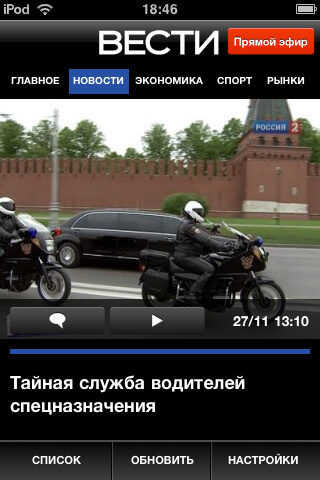 Вести 24 Вести 24