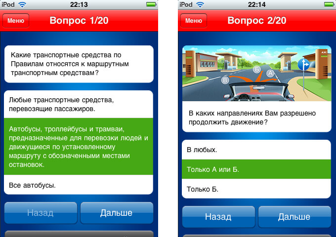 Репетитор ПДД Репетитор ПДД