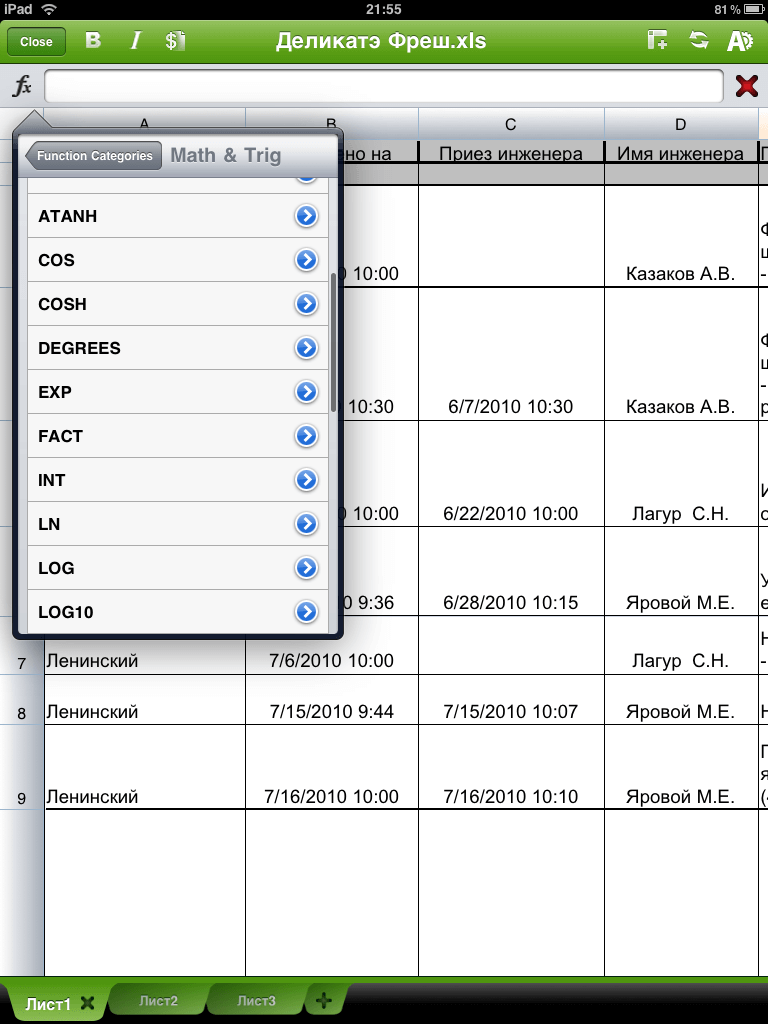 Обзор приложения Quickoffice Connect Mobile Suite for iPad. Фото.