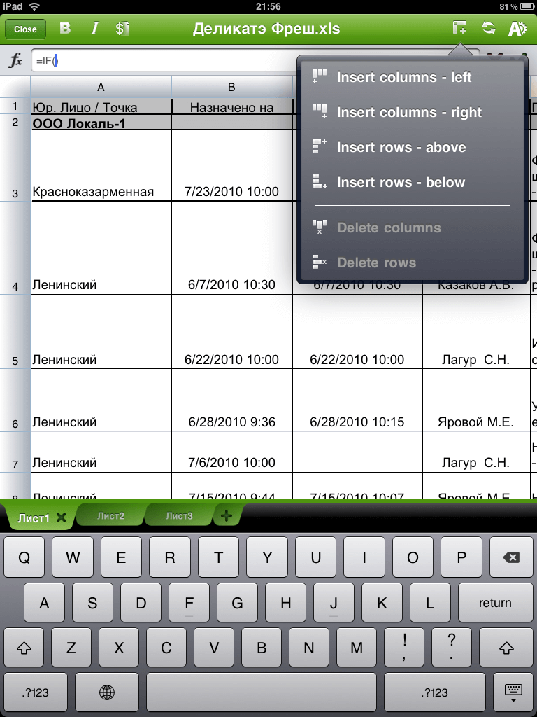 Обзор приложения Quickoffice Connect Mobile Suite for iPad. Фото.