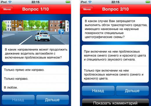 Репетитор ПДД Репетитор ПДД