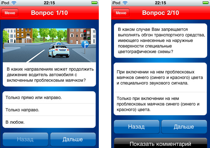 Репетитор ПДД Репетитор ПДД