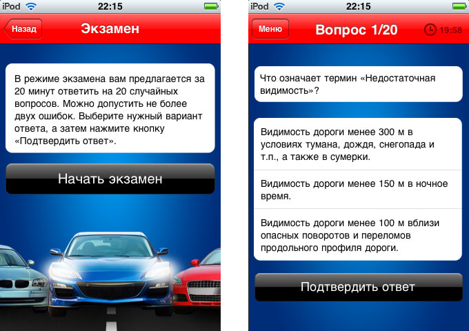 Репетитор ПДД Репетитор ПДД