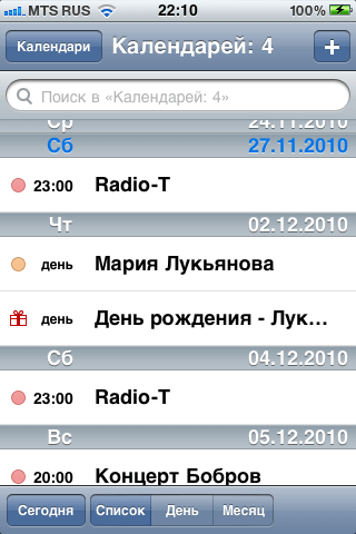iOS 4.2: То, что осталось за кадром. iOS 4.2: То, что осталось за кадром. Фото.
