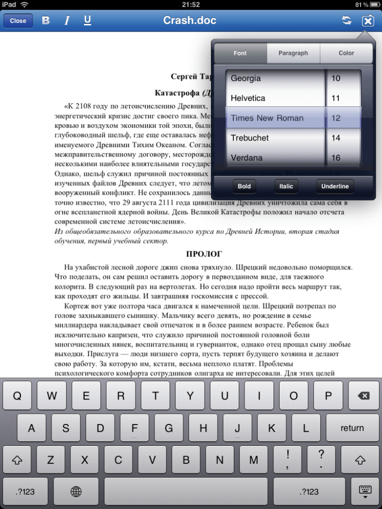 Обзор приложения Quickoffice Connect Mobile Suite for iPad. Обзор приложения Quickoffice Connect Mobile Suite for iPad. Фото.