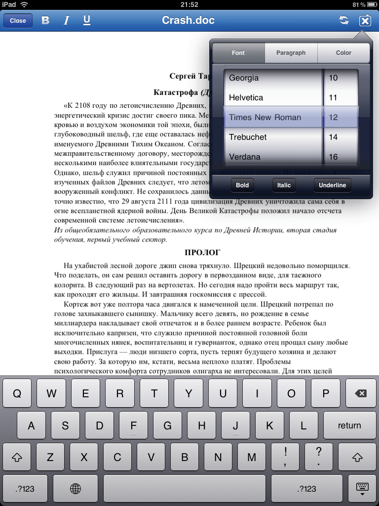 Обзор приложения Quickoffice Connect Mobile Suite for iPad. Фото.