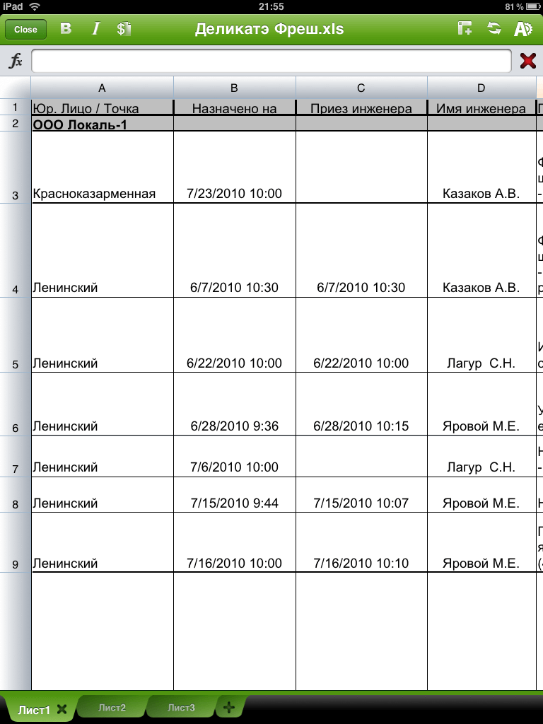 Обзор приложения Quickoffice Connect Mobile Suite for iPad. Фото.