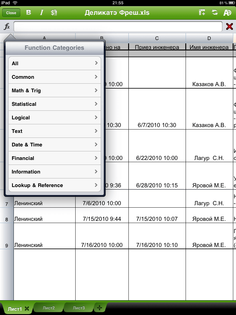 Обзор приложения Quickoffice Connect Mobile Suite for iPad. Фото.
