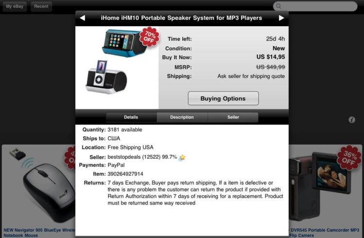 info of seller