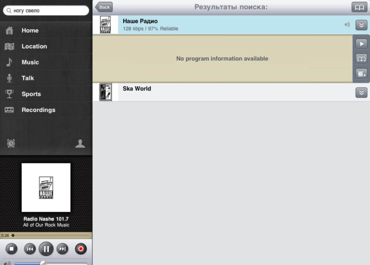 TuneIn Radio