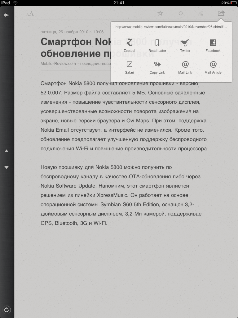 Reeder для iPad. Фото.