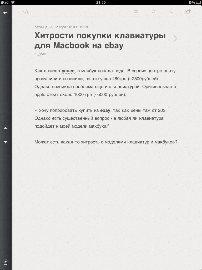 Reeder для iPad. Фото.