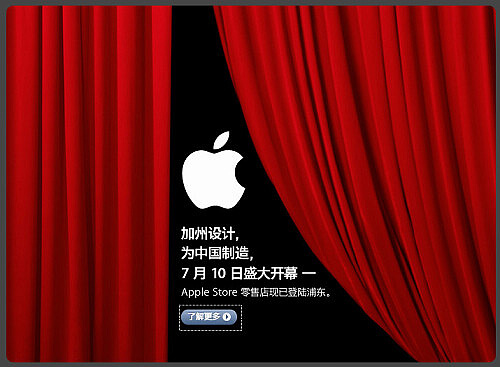 Китай может стать Клондайком для Apple. Китай может стать Клондайком для Apple. Фото.