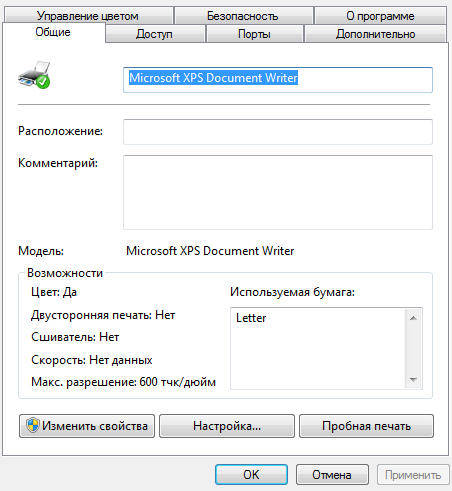 Изменить Изменить