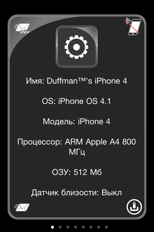 Операционная система и устройство