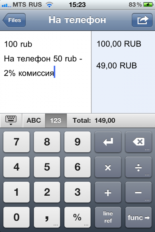 На телефон На телефон
