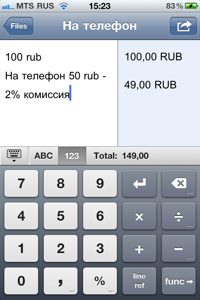 На телефон На телефон