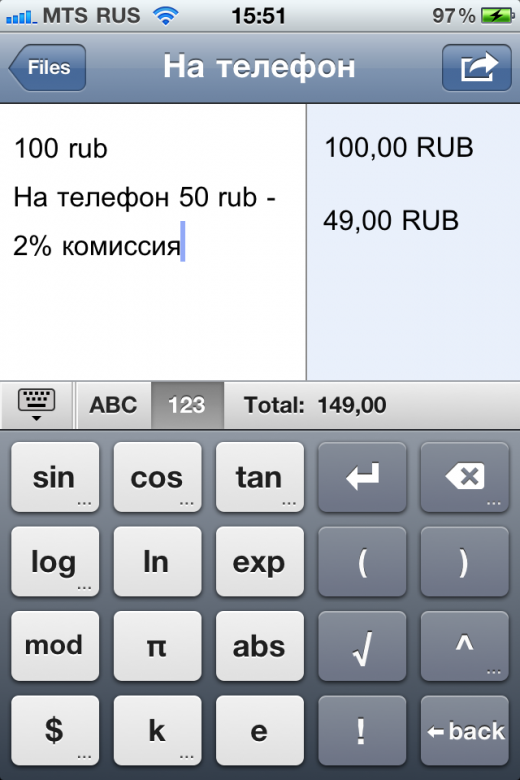 На телефон На телефон