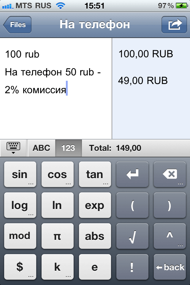 На телефон На телефон
