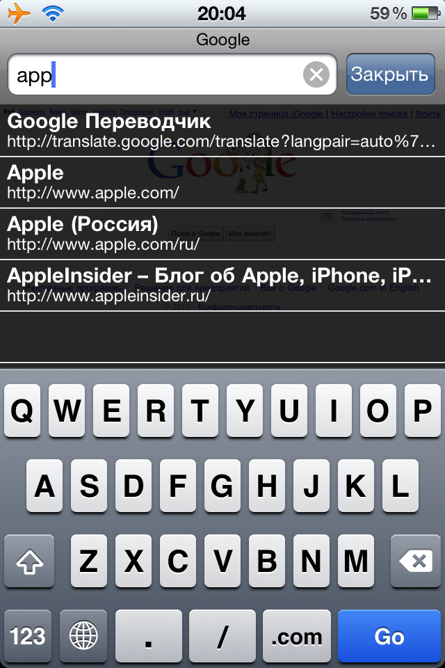 Вводим адрес (iCab)