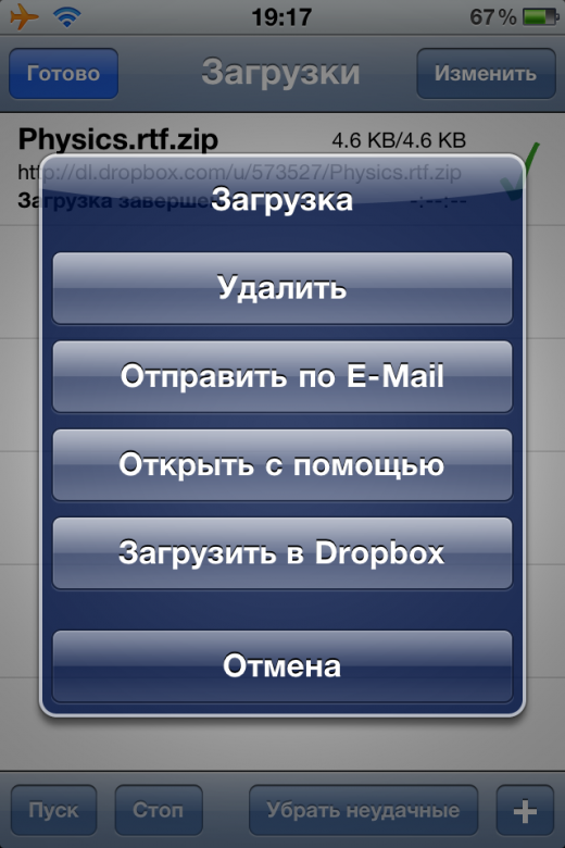 Загрузки 2 Загрузки 2