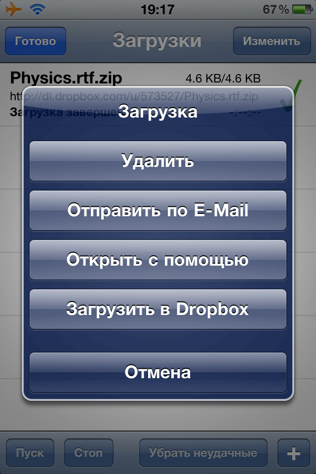Загрузки 2 Загрузки 2