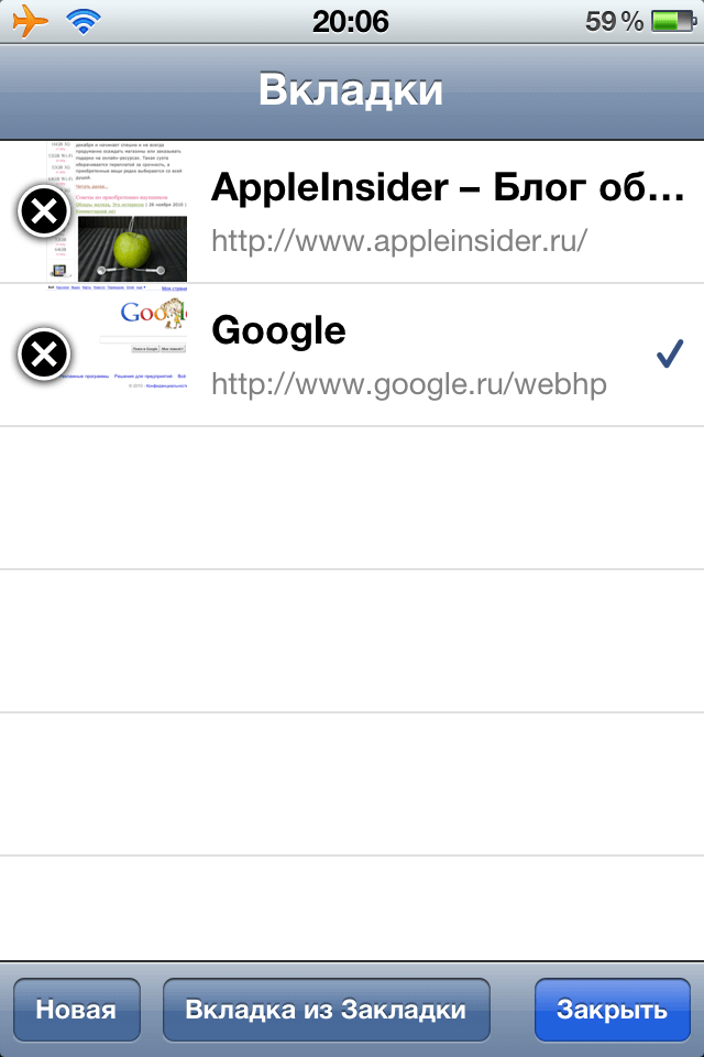 Открытые вкладки (iCab)