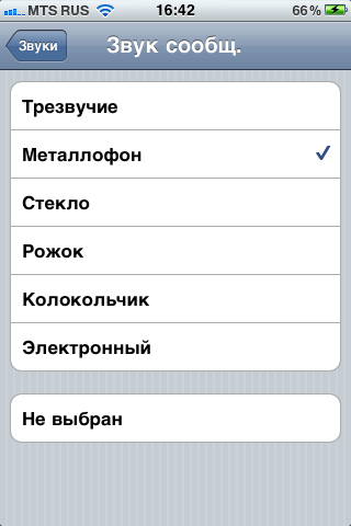 Мелодии SMS в прошивке 4.2 для iPhone. Мелодии SMS в прошивке 4.2 для iPhone. Фото.