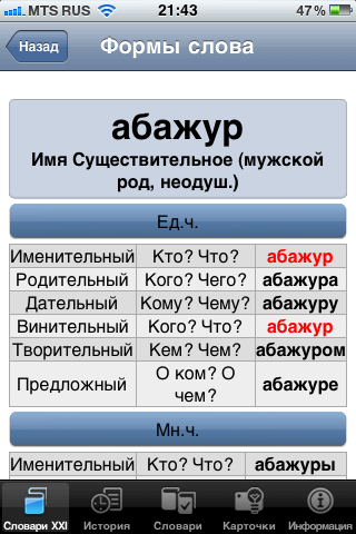 Большой Русско-Английский словарь. Дарим лицензии на $550. Большой Русско-Английский словарь. Дарим лицензии на $550. Фото.