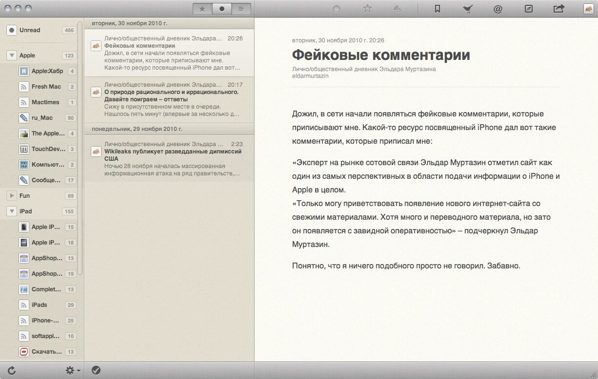 [Mac OS X] Обзор нового клиента для RSS — Reeder. Фото.