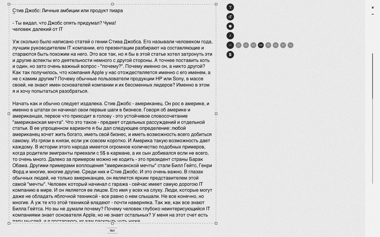 [Mac OS X] Обзор текстового редактора OmmWriter. Фото.