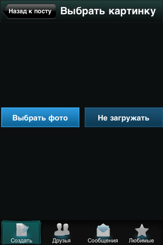 Обзор клиента для LiveJournal: Vita + Конкурс. Обзор клиента для LiveJournal: Vita + Конкурс. Фото.