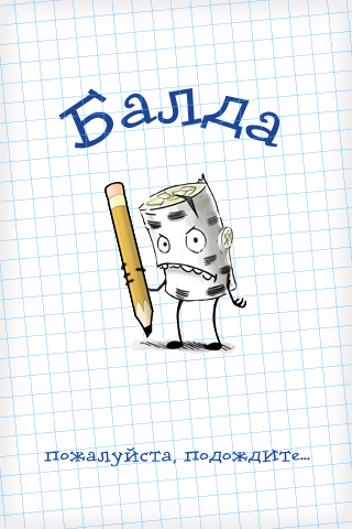 iBlockhead. iBlockhead. Фото.