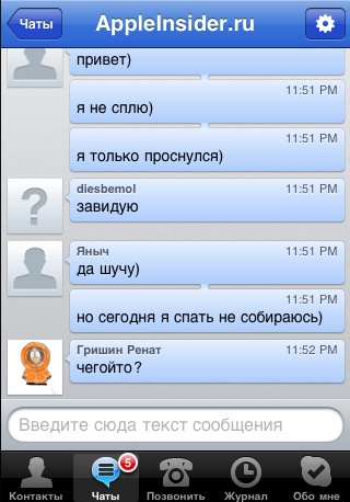 Skype. Skype. Фото.