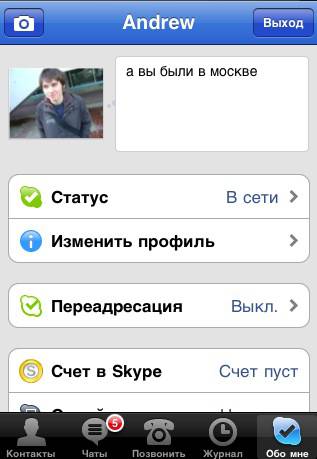 user info
