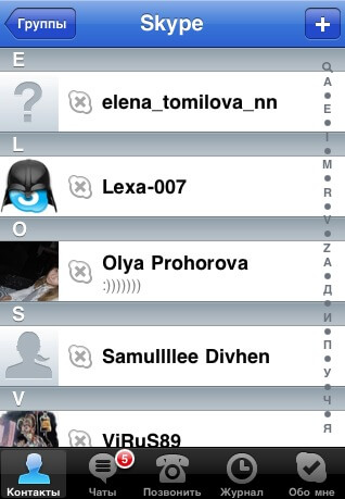 Skype. Skype. Фото.