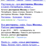 Голосовой поиск Google в iPhone. Голосовой поиск Google в iPhone. Фото.