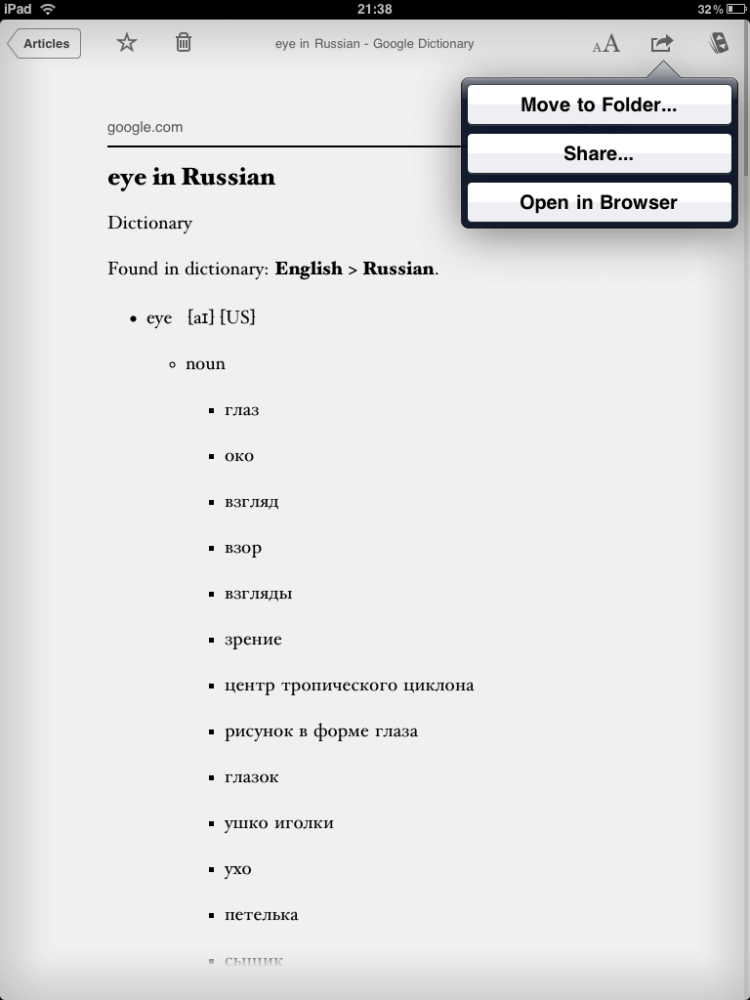 Сравниваем Read It Later и Instapaper. Сравниваем Read It Later и Instapaper. Фото.